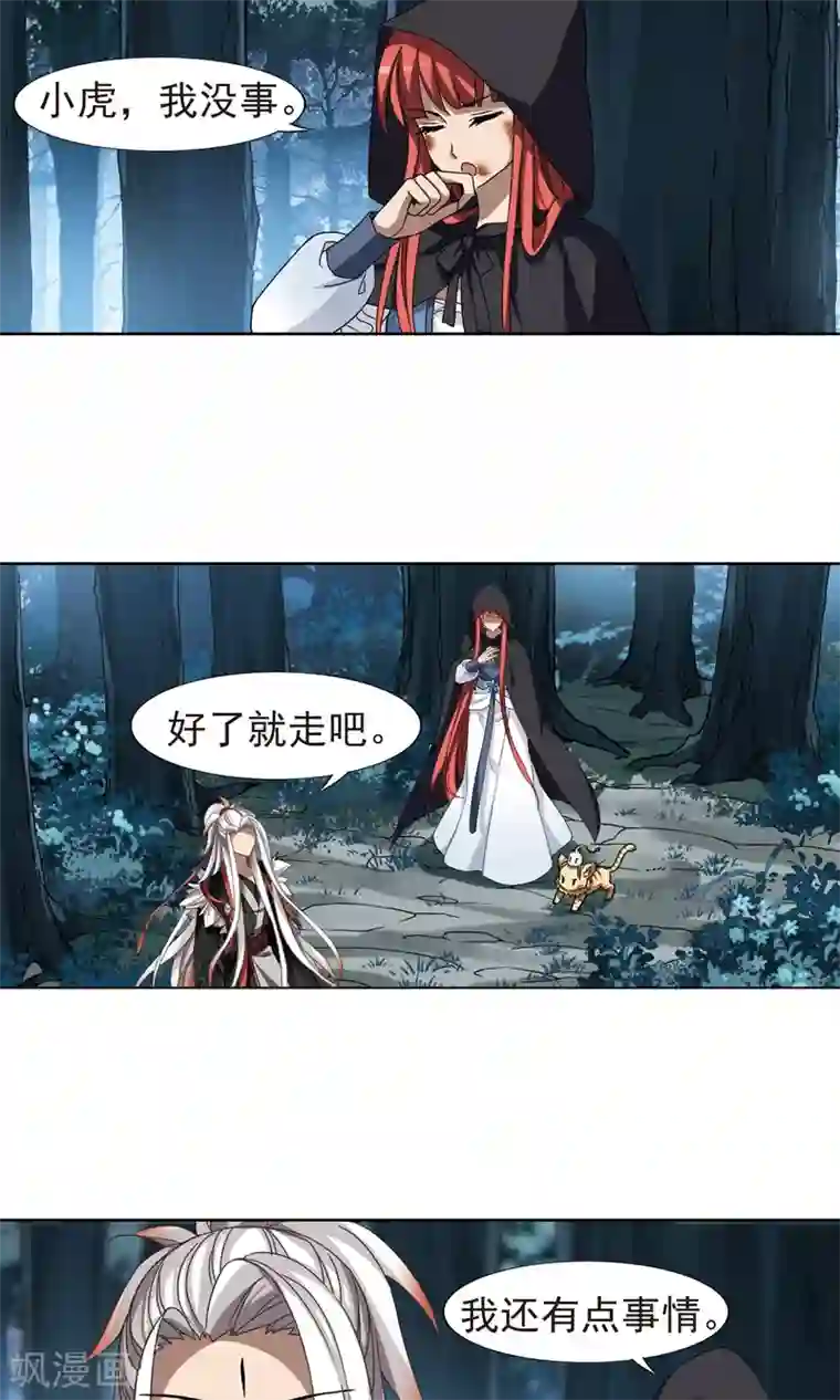 凤逆天下第284话 风起临淮2(2)