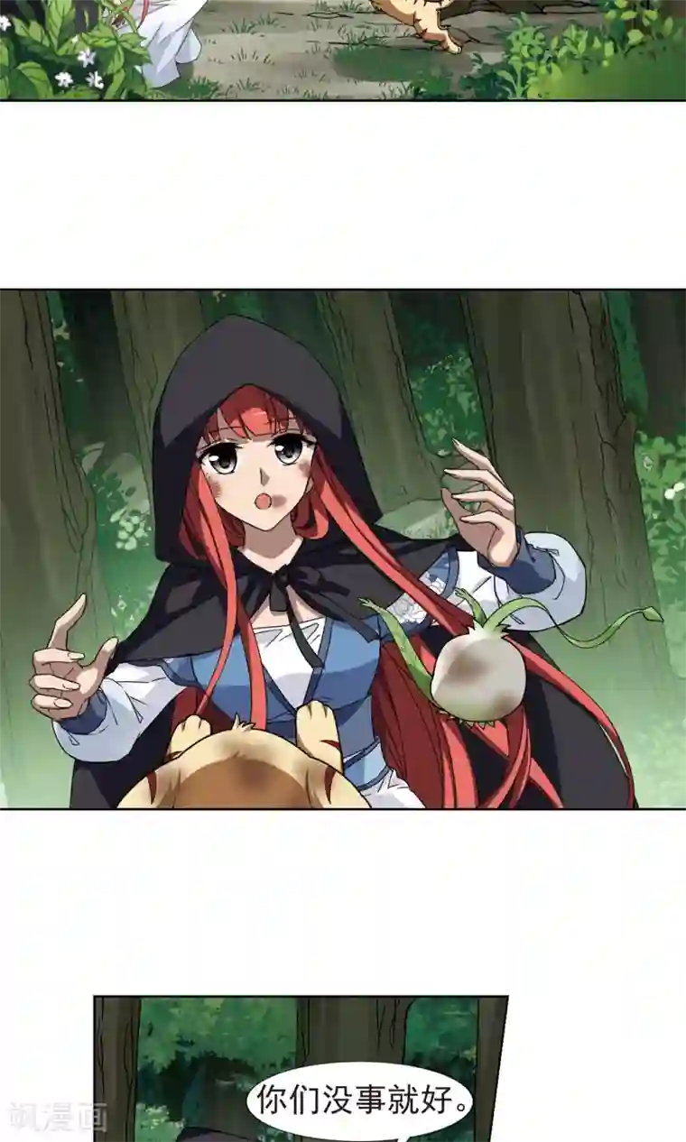 凤逆天下第284话 风起临淮2(2)