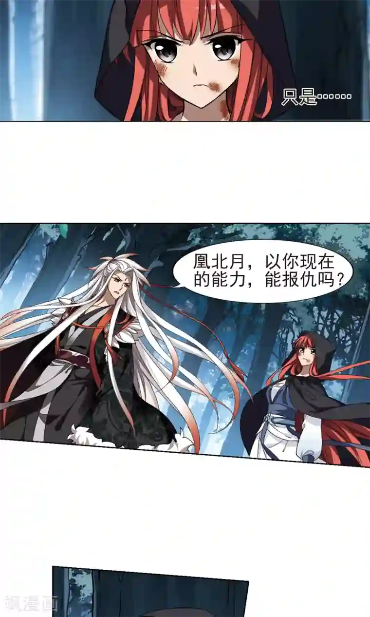 凤逆天下第284话 风起临淮2(2)