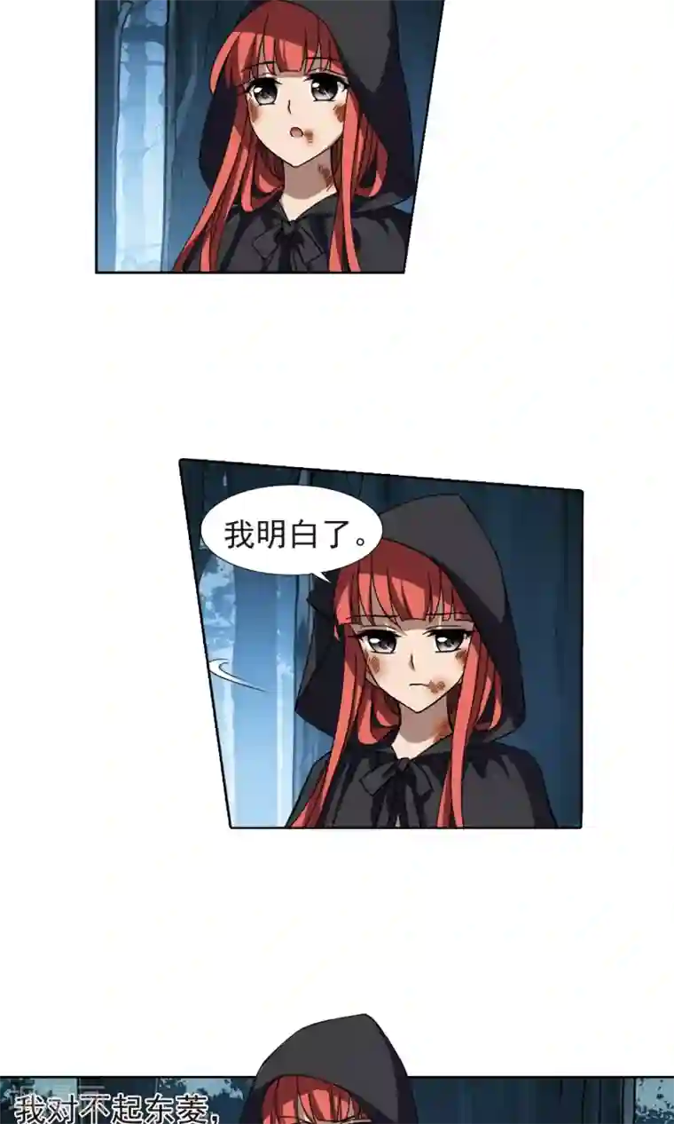 凤逆天下第284话 风起临淮2(2)