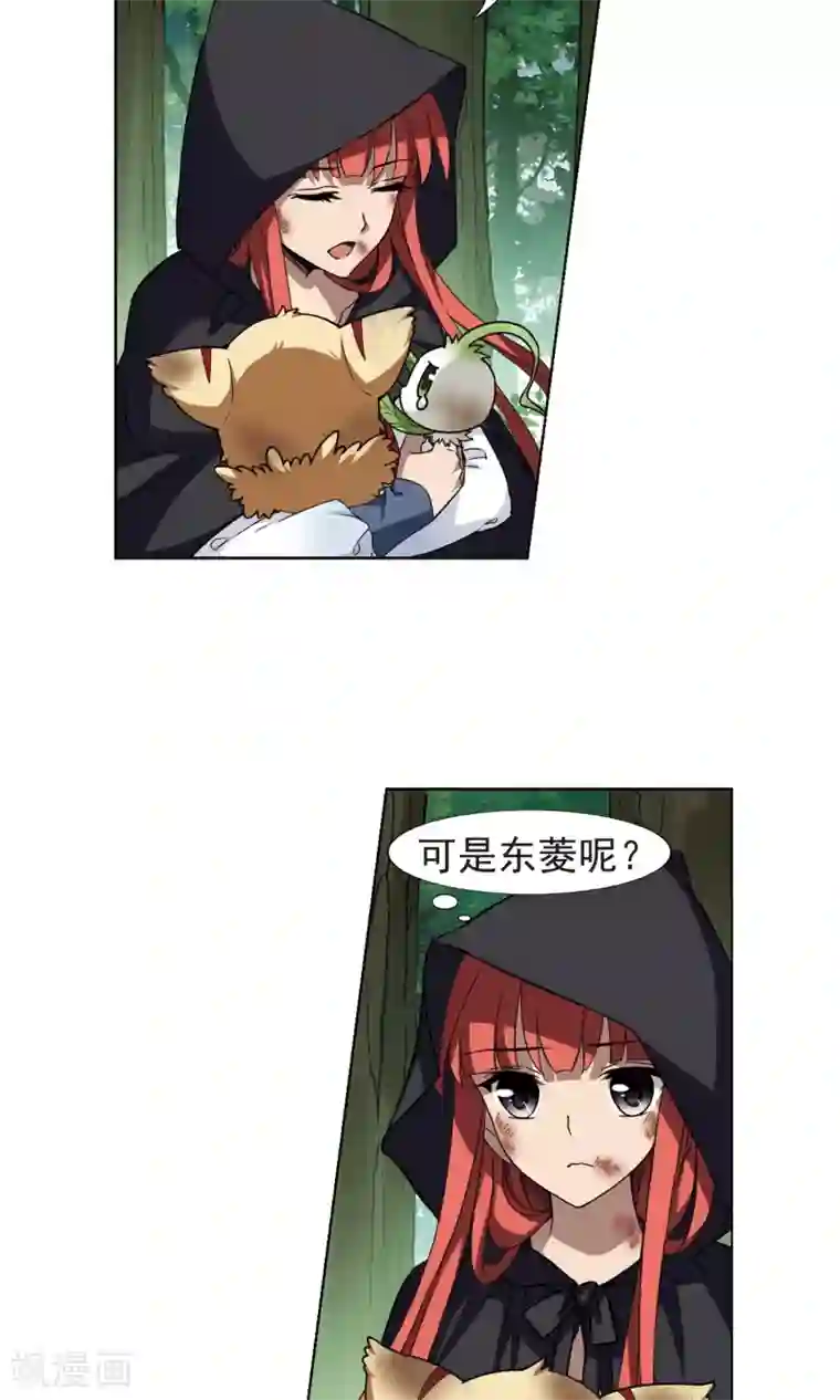 凤逆天下第284话 风起临淮2(2)