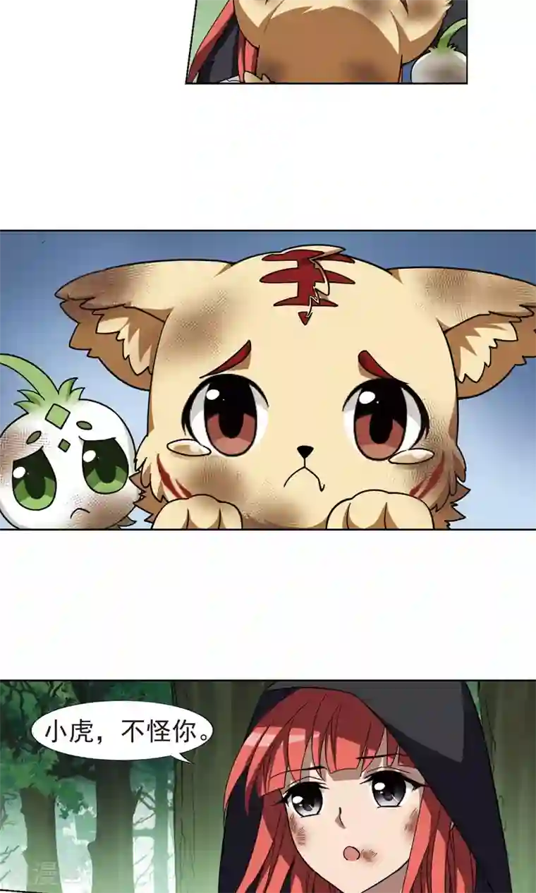 凤逆天下第284话 风起临淮2(2)