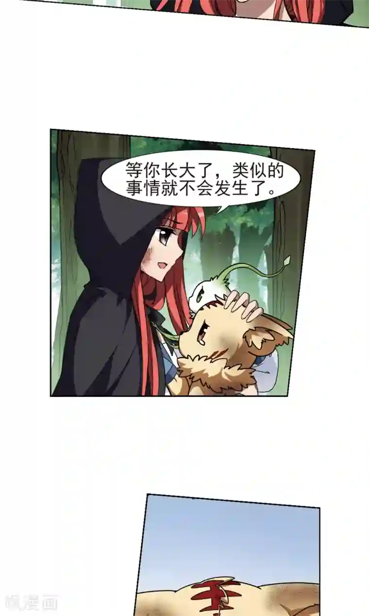 凤逆天下第284话 风起临淮2(2)