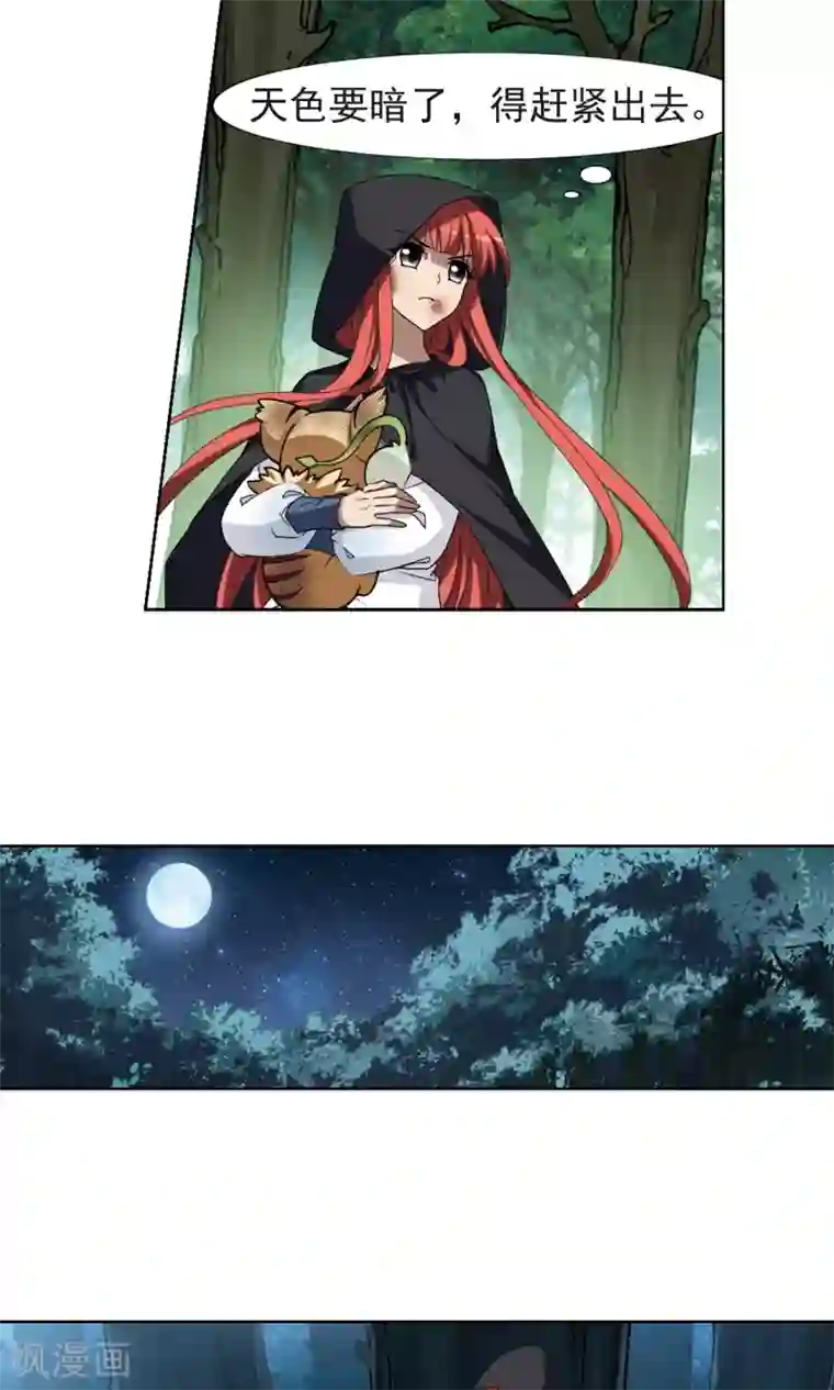 凤逆天下第284话 风起临淮2(2)