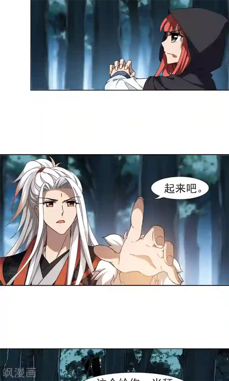 凤逆天下第285话 风起临淮3(1)