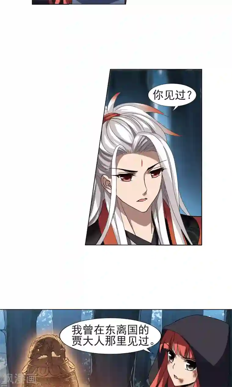 凤逆天下第285话 风起临淮3(1)