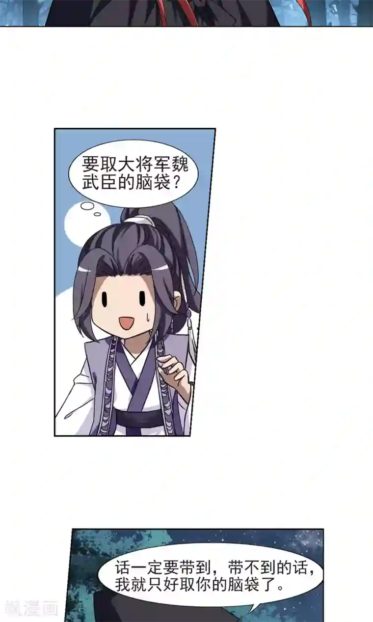 凤逆天下第286话 风起临淮3(2)