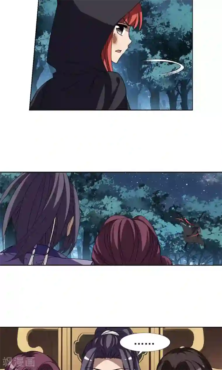 凤逆天下第286话 风起临淮3(2)