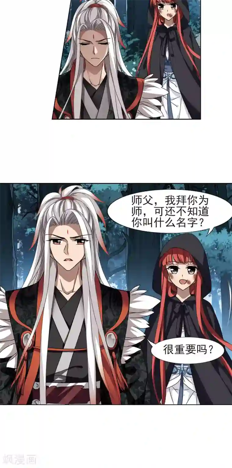 凤逆天下第286话 风起临淮3(2)