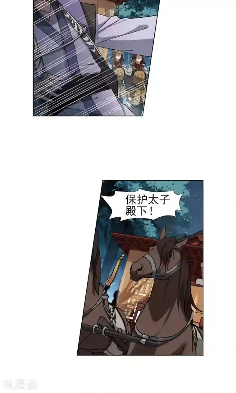 凤逆天下第286话 风起临淮3(2)