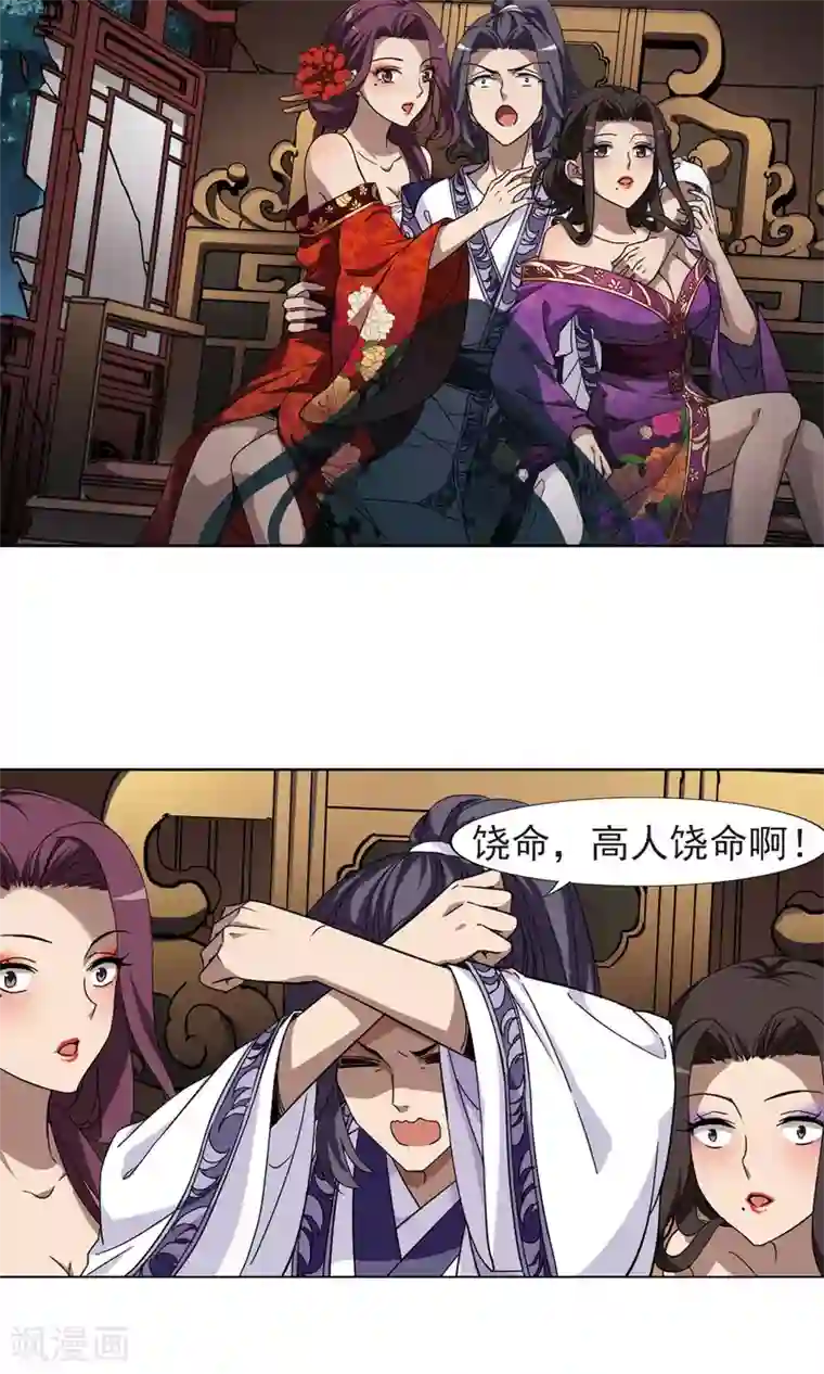 凤逆天下第286话 风起临淮3(2)