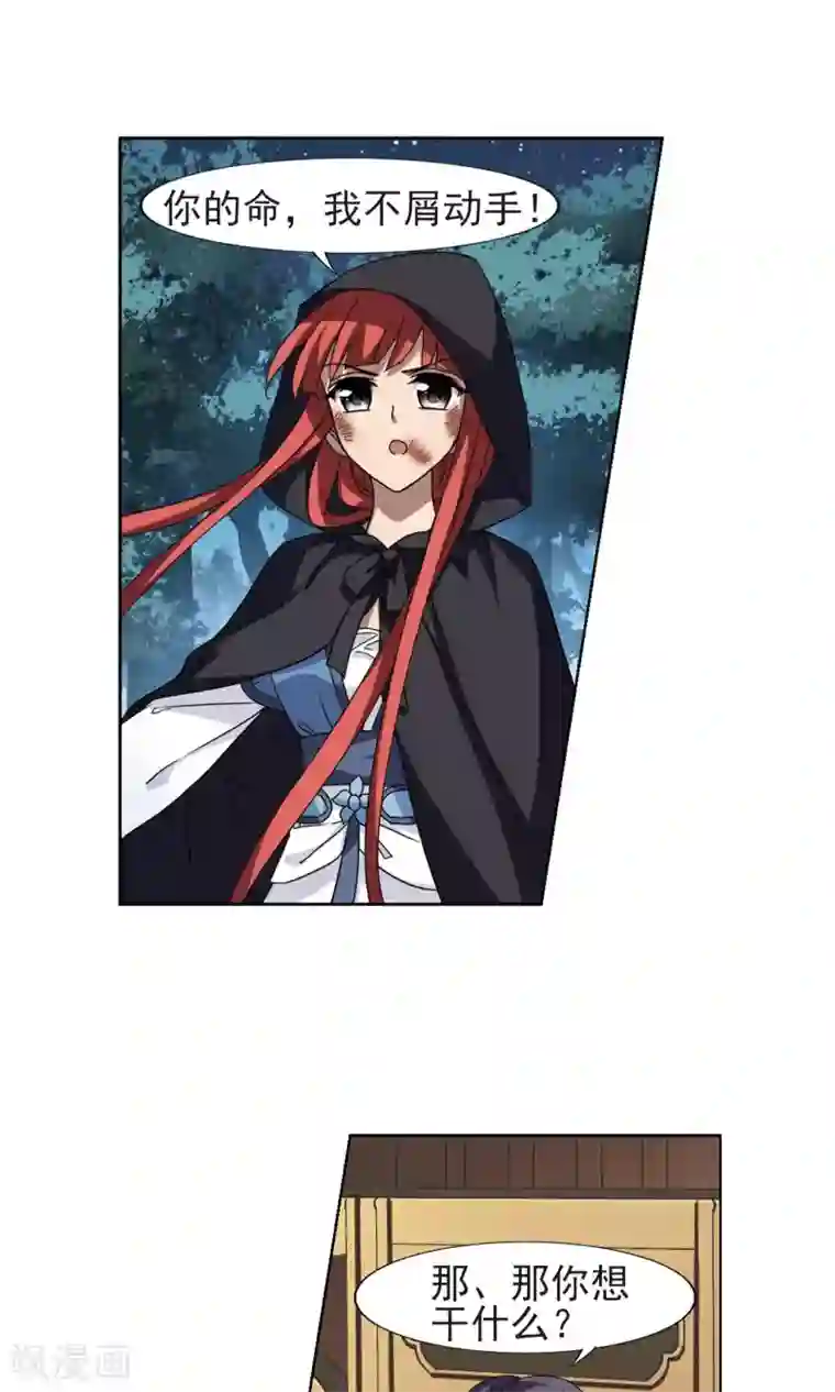 凤逆天下第286话 风起临淮3(2)