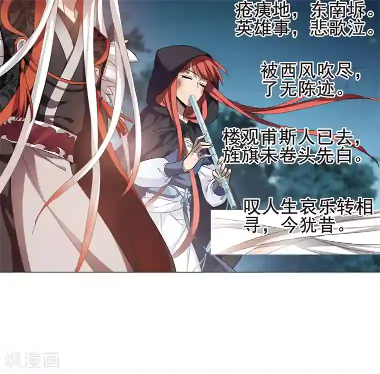 凤逆天下第287话 风起临淮4(1)