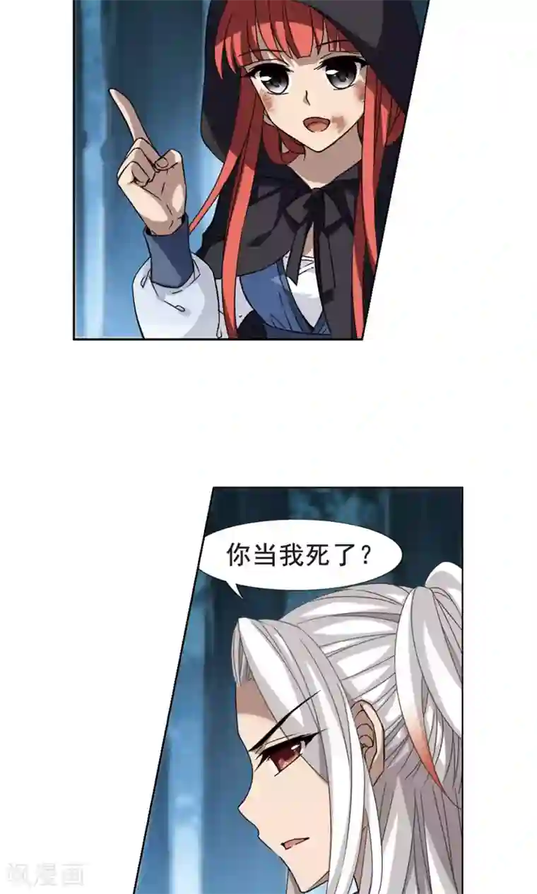 凤逆天下第287话 风起临淮4(1)