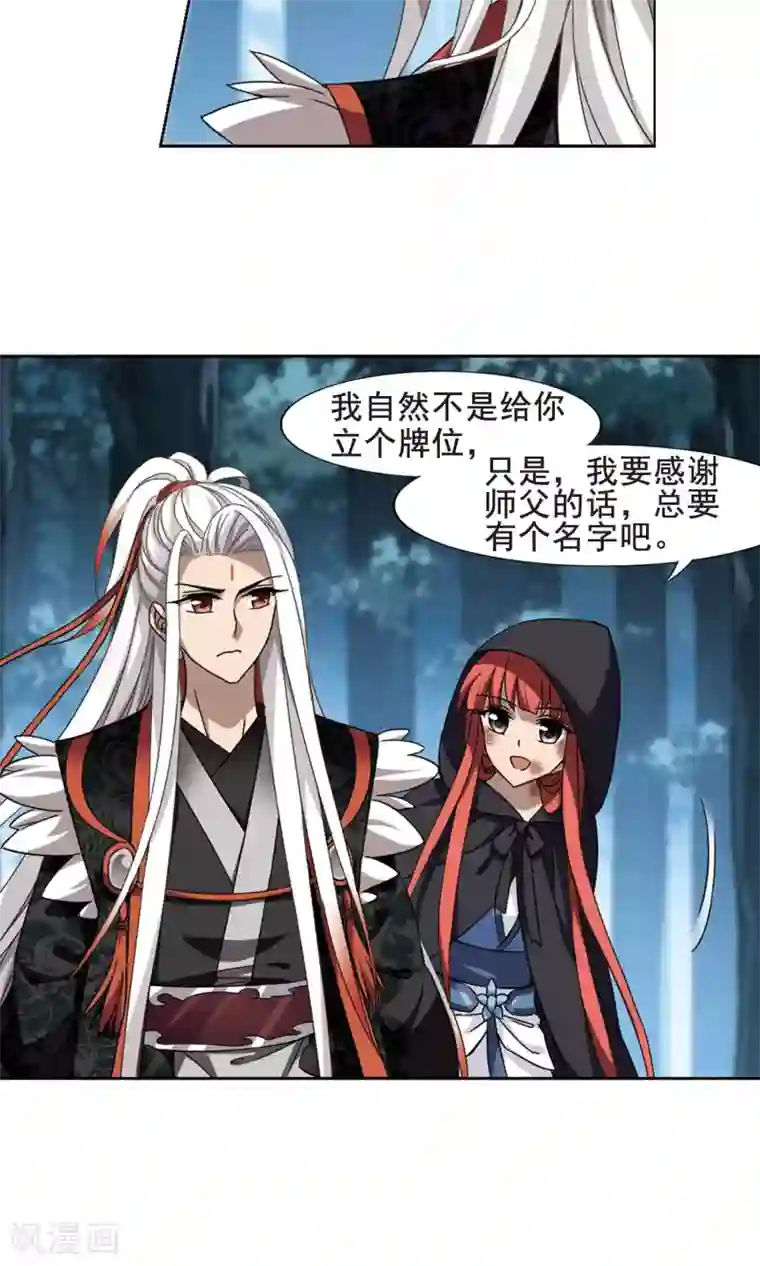 凤逆天下第287话 风起临淮4(1)