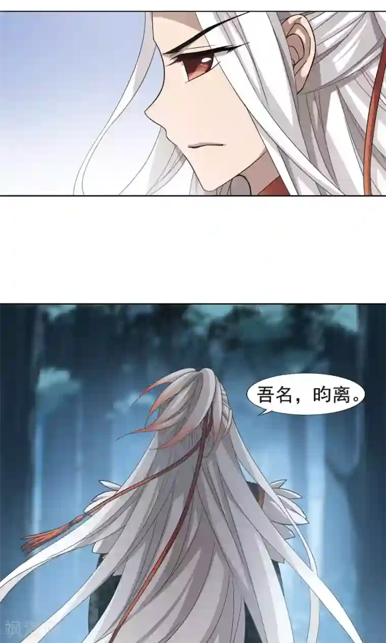 凤逆天下第287话 风起临淮4(1)