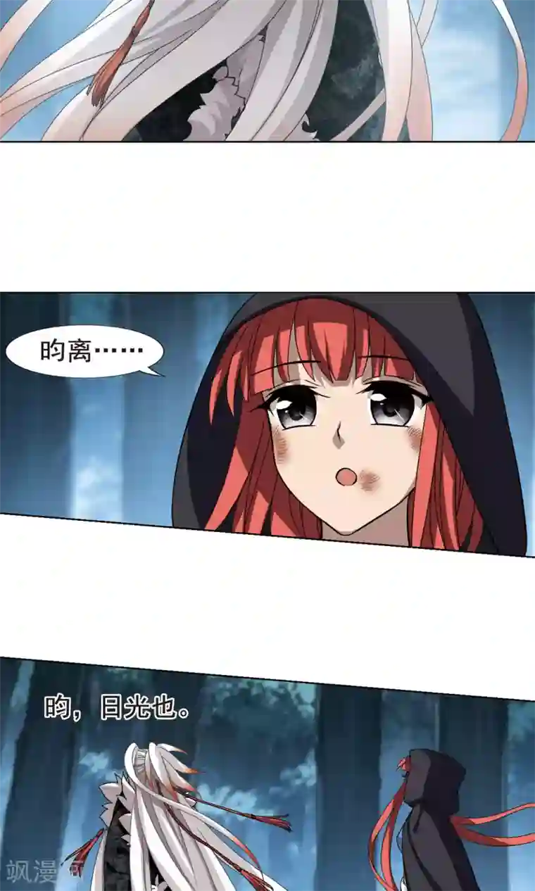 凤逆天下第287话 风起临淮4(1)