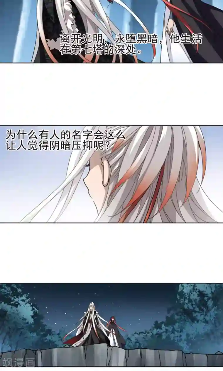 凤逆天下第287话 风起临淮4(1)