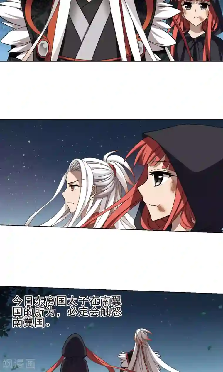 凤逆天下第287话 风起临淮4(1)