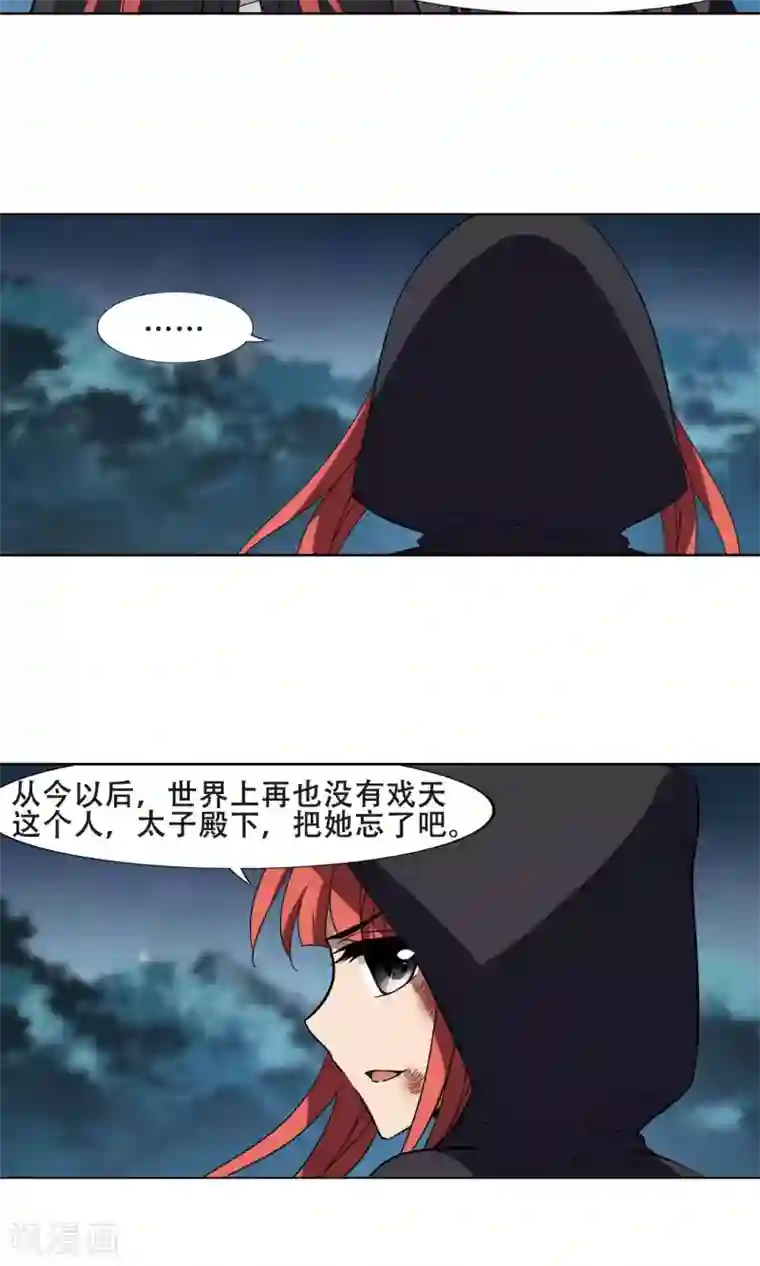 凤逆天下第288话 风起临淮4(2)