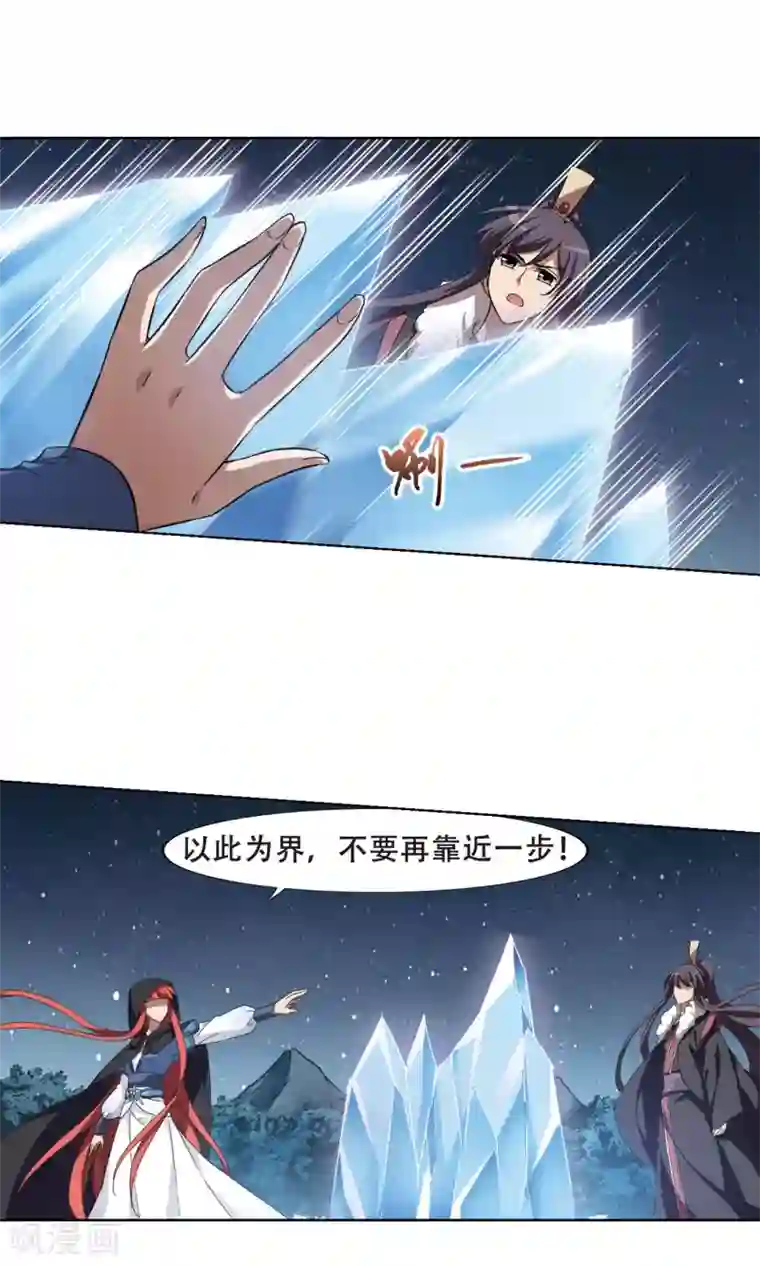 凤逆天下第288话 风起临淮4(2)