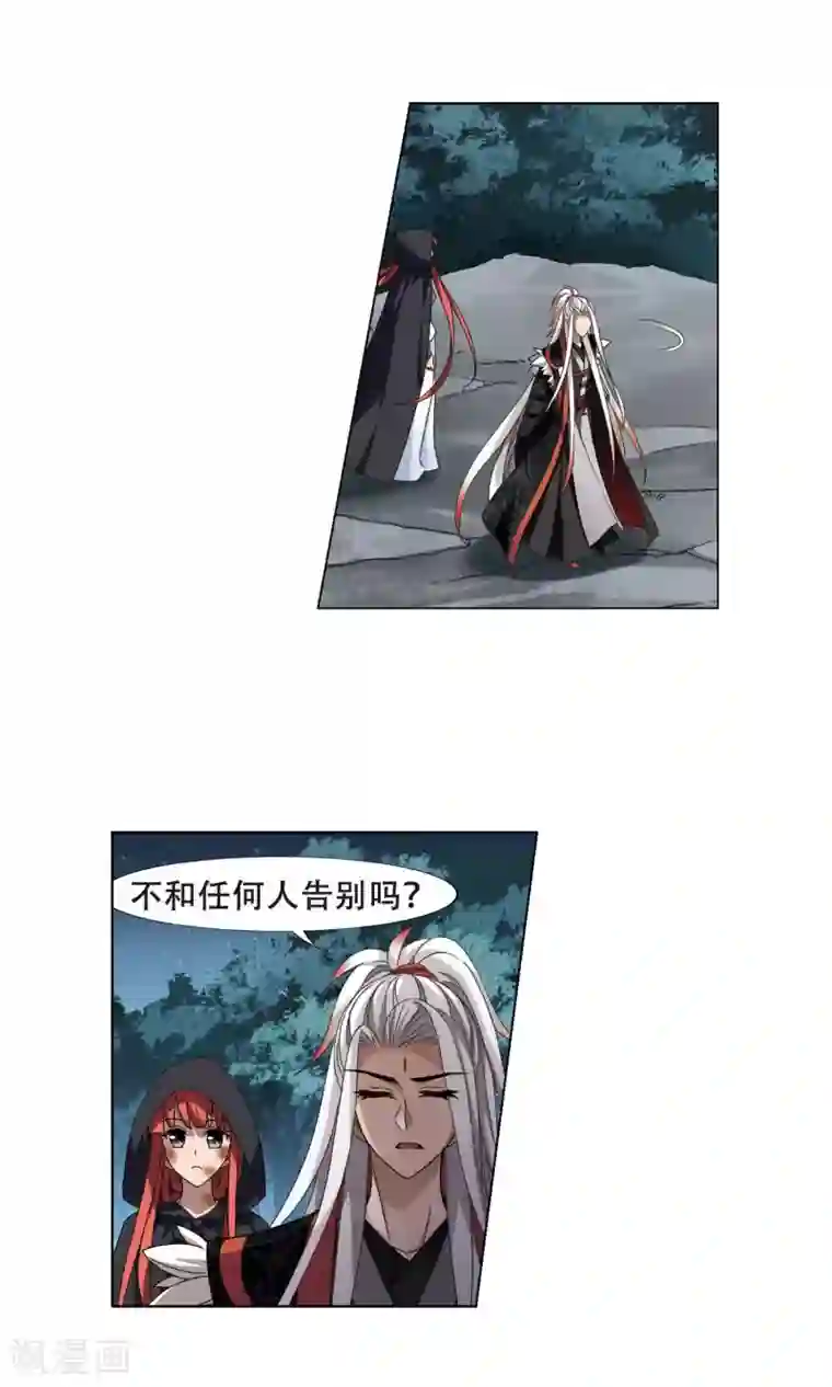 凤逆天下第288话 风起临淮4(2)