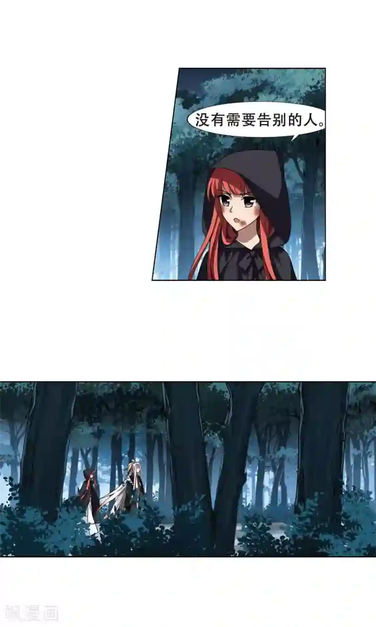 凤逆天下第288话 风起临淮4(2)