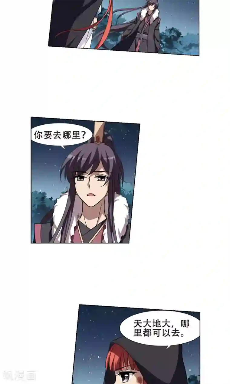 凤逆天下第288话 风起临淮4(2)