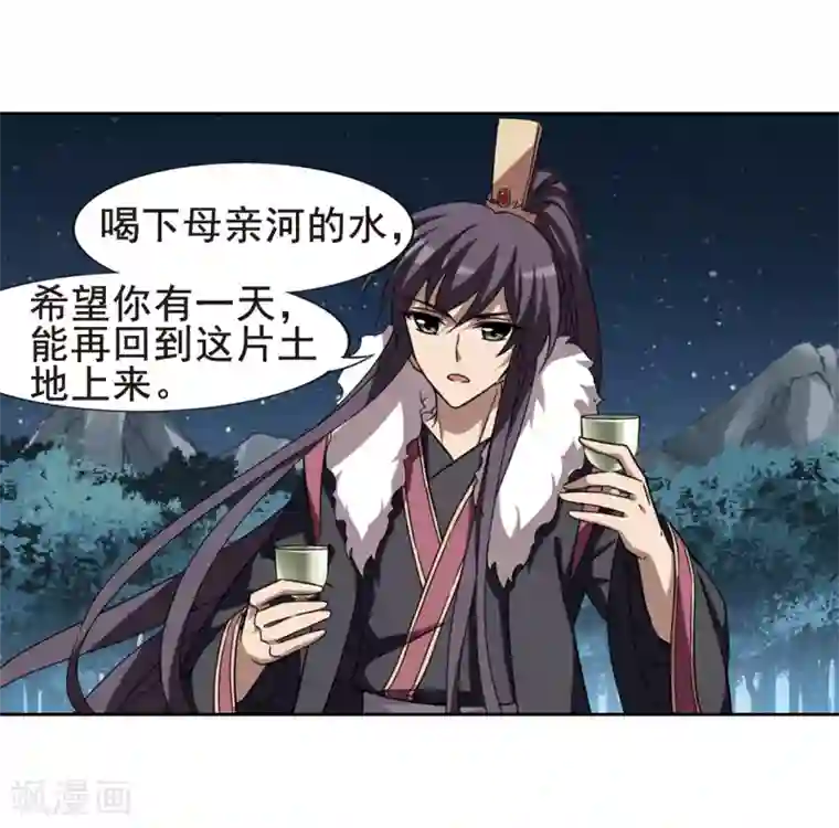 凤逆天下第289话 风起临淮5(1)