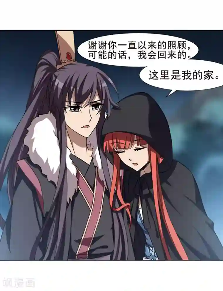 凤逆天下第289话 风起临淮5(1)