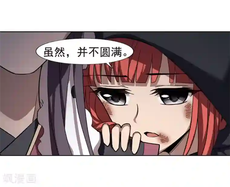 凤逆天下第289话 风起临淮5(1)