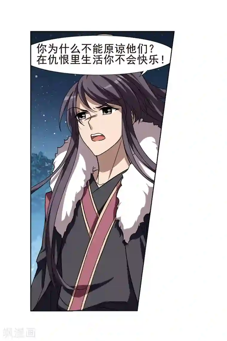 凤逆天下第289话 风起临淮5(1)