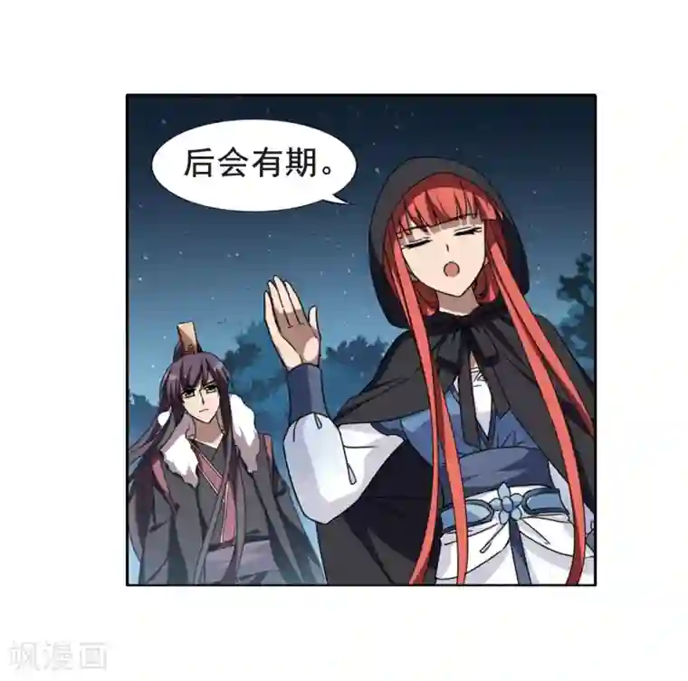 凤逆天下第289话 风起临淮5(1)