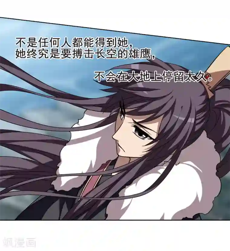 凤逆天下第289话 风起临淮5(1)