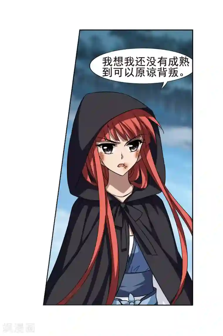 凤逆天下第289话 风起临淮5(1)