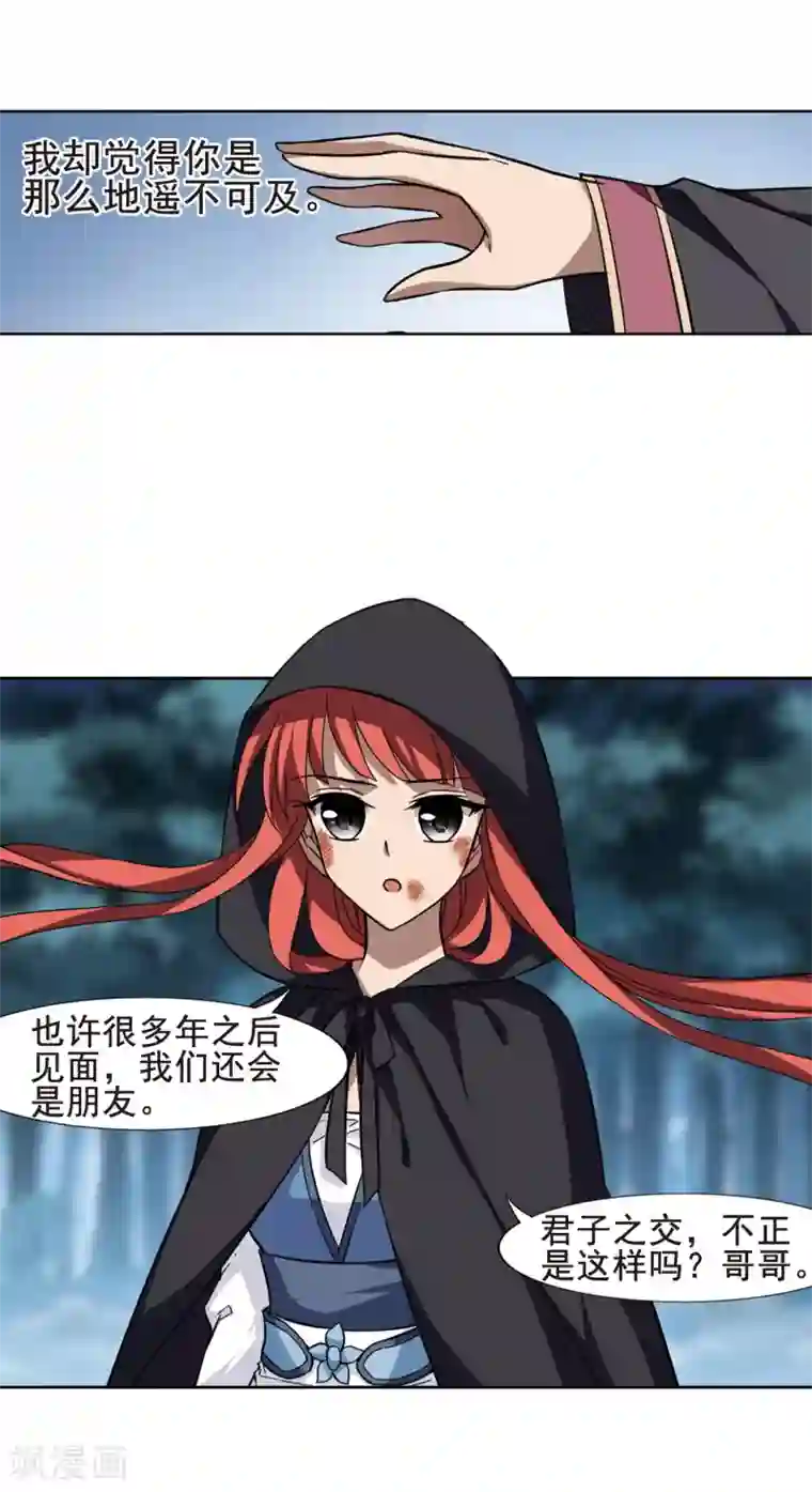 凤逆天下第289话 风起临淮5(1)