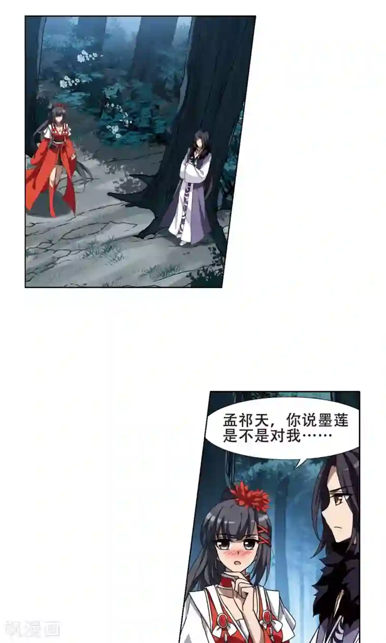 凤逆天下第290话 风起临淮5(2)