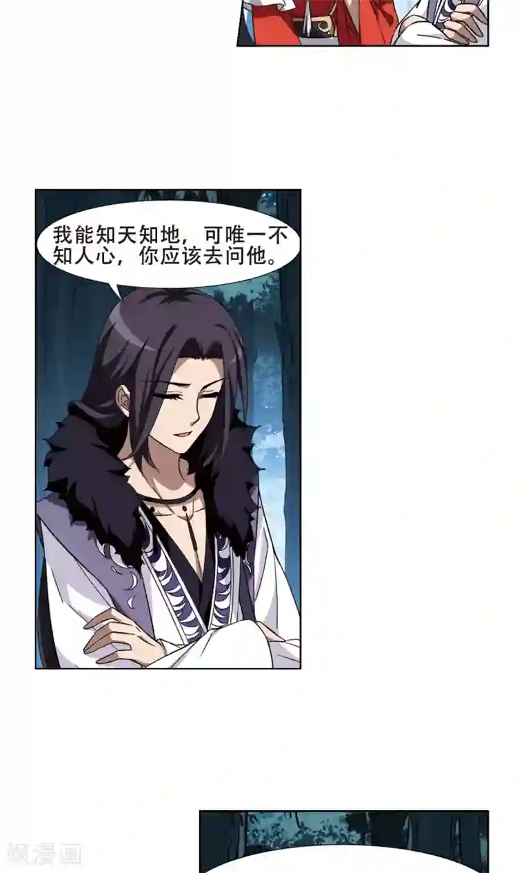 凤逆天下第290话 风起临淮5(2)