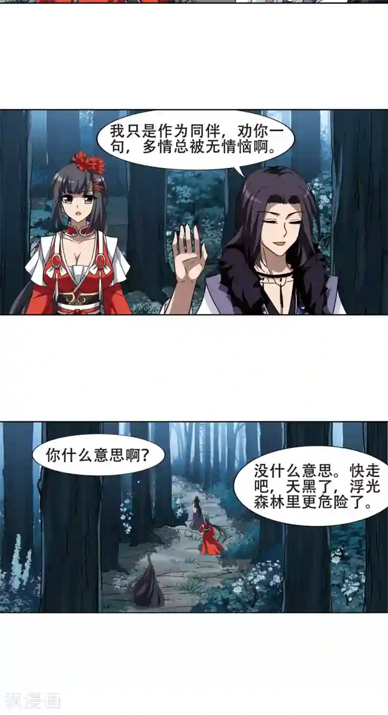 凤逆天下第290话 风起临淮5(2)