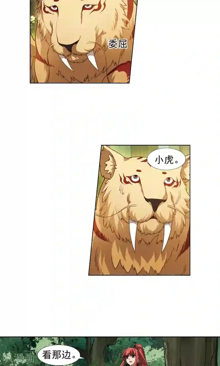 凤逆天下第291话 五年之后1(1)