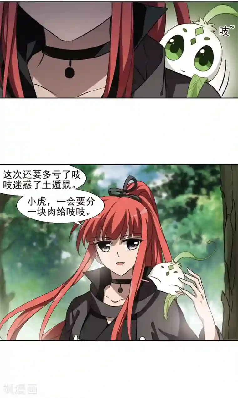 凤逆天下第291话 五年之后1(1)