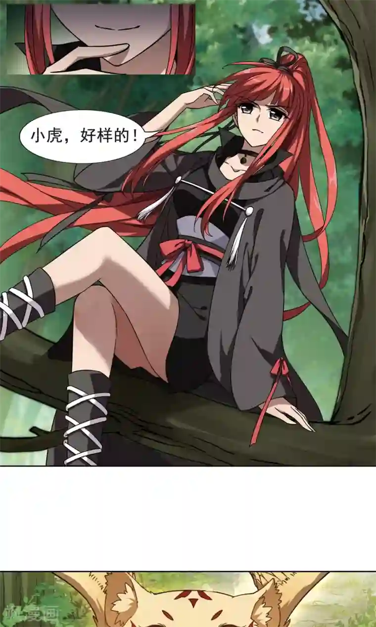 凤逆天下第291话 五年之后1(1)