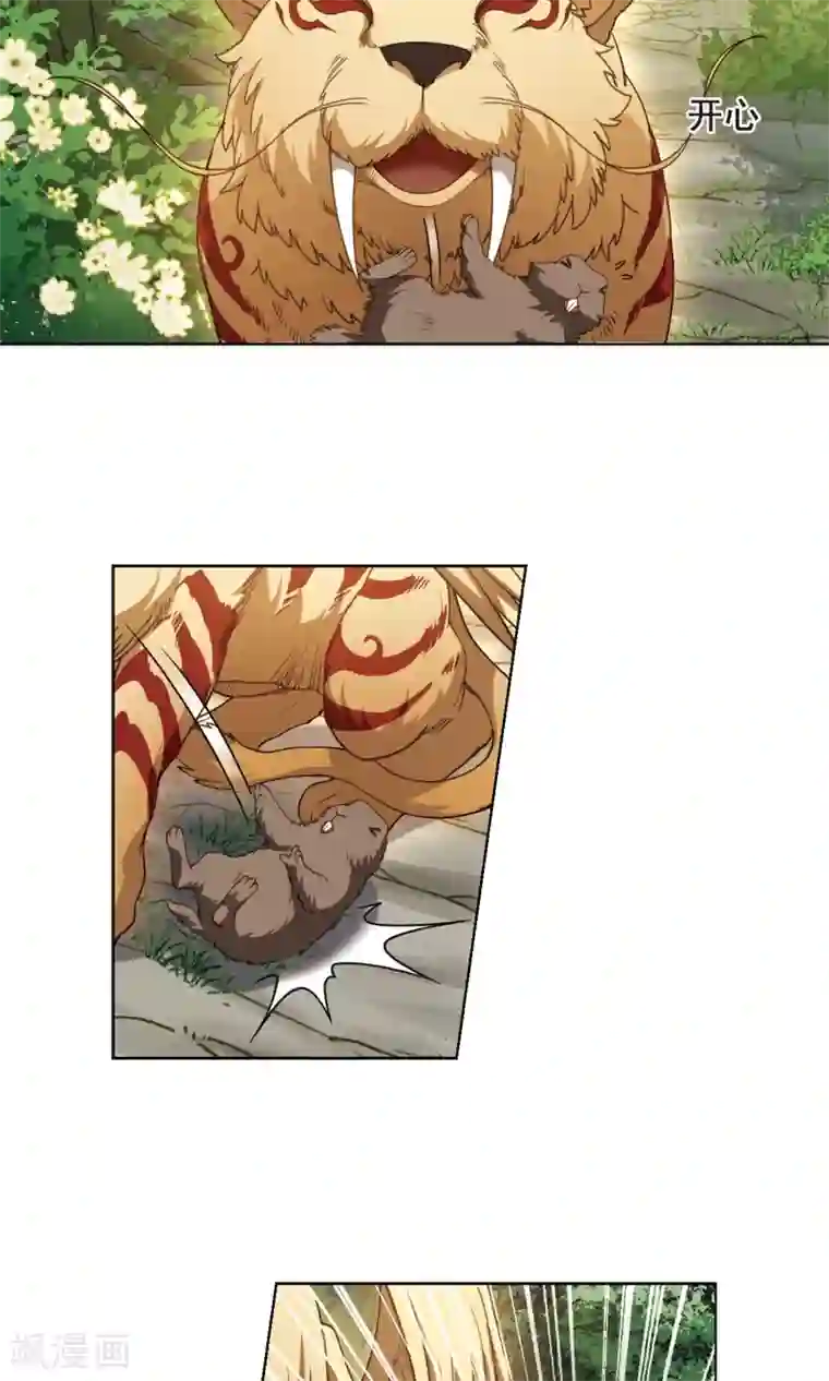 凤逆天下第291话 五年之后1(1)