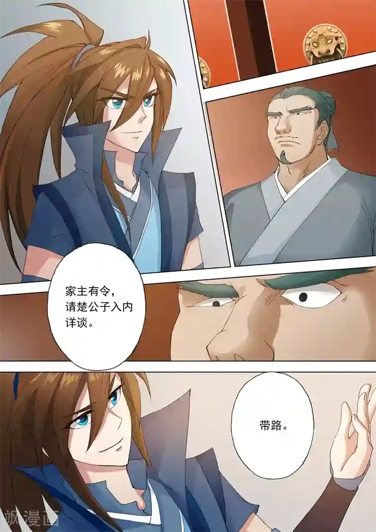 灵剑尊第1话 对不起，你自作多情了