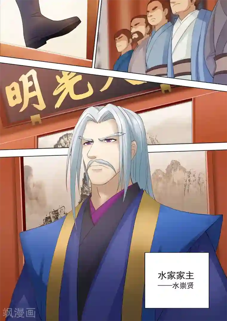 灵剑尊第1话 对不起，你自作多情了