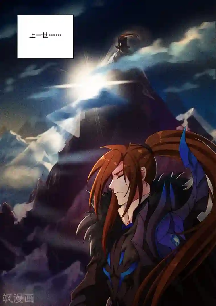 灵剑尊第4话 异宝轮回石