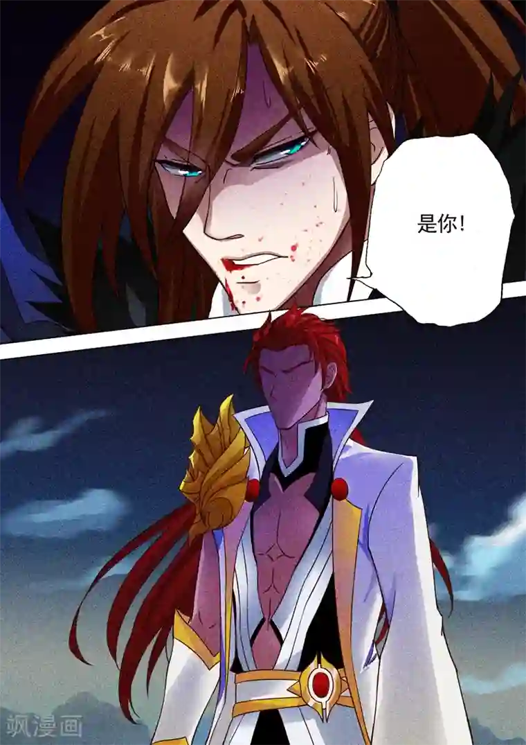 灵剑尊第4话 异宝轮回石