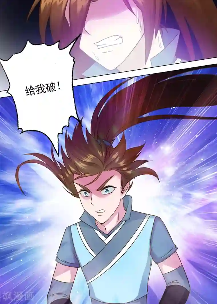 灵剑尊第6话 灵阶中级武技