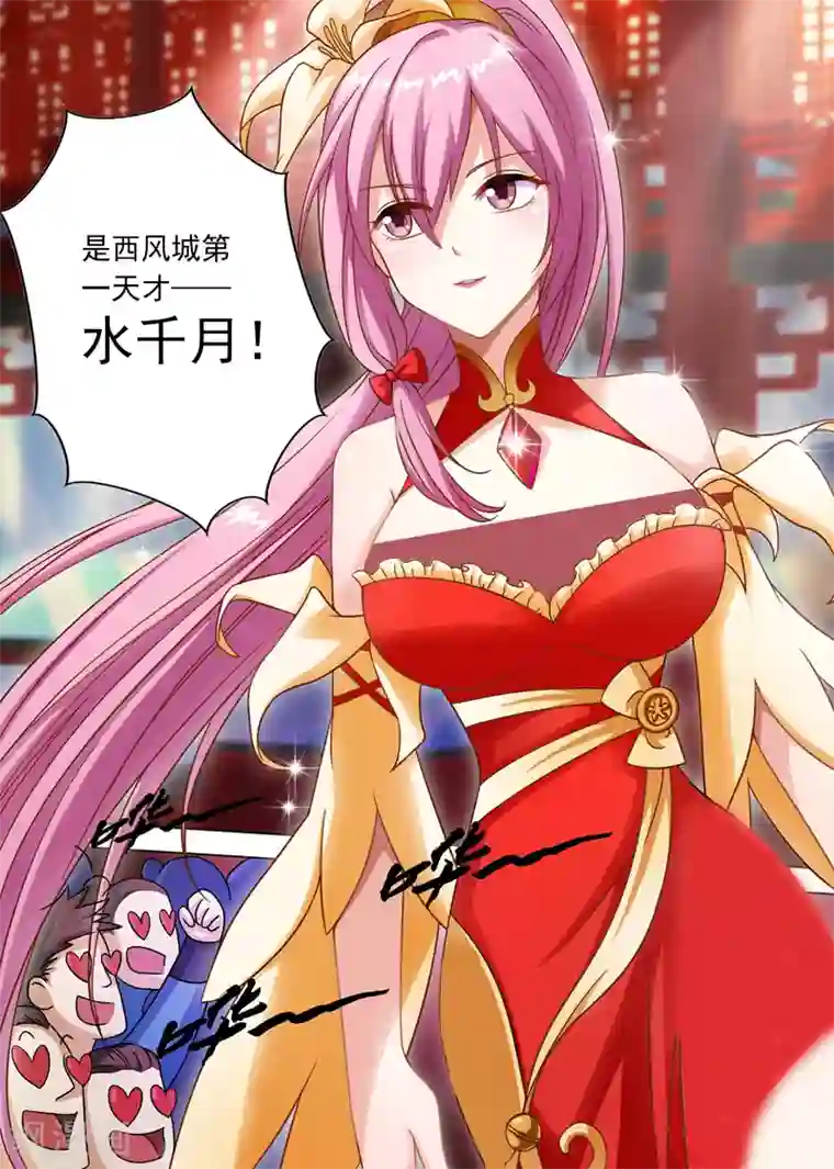 灵剑尊第8话 拍卖大会