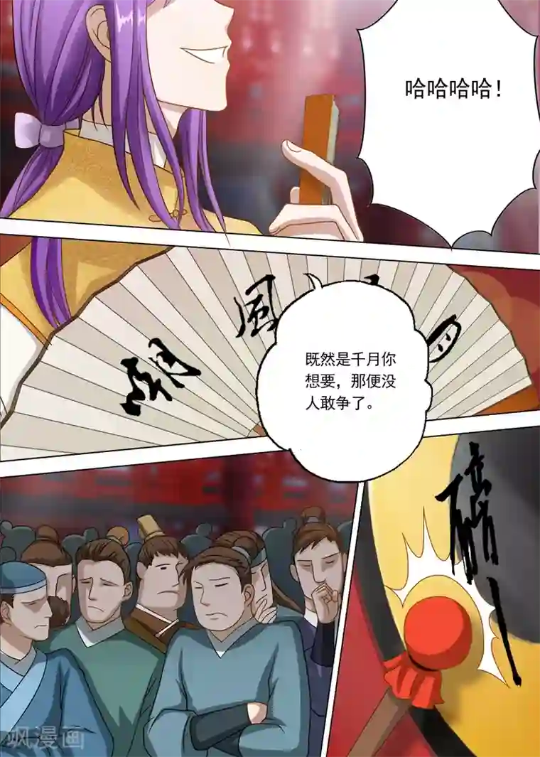 灵剑尊第8话 拍卖大会